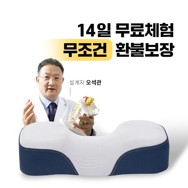 🎊쿨잠 프로젝트🎊최대51%할인닥터바르미 경추 계절베개